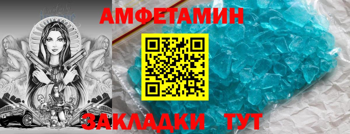 Амфетамин VHQ Асино