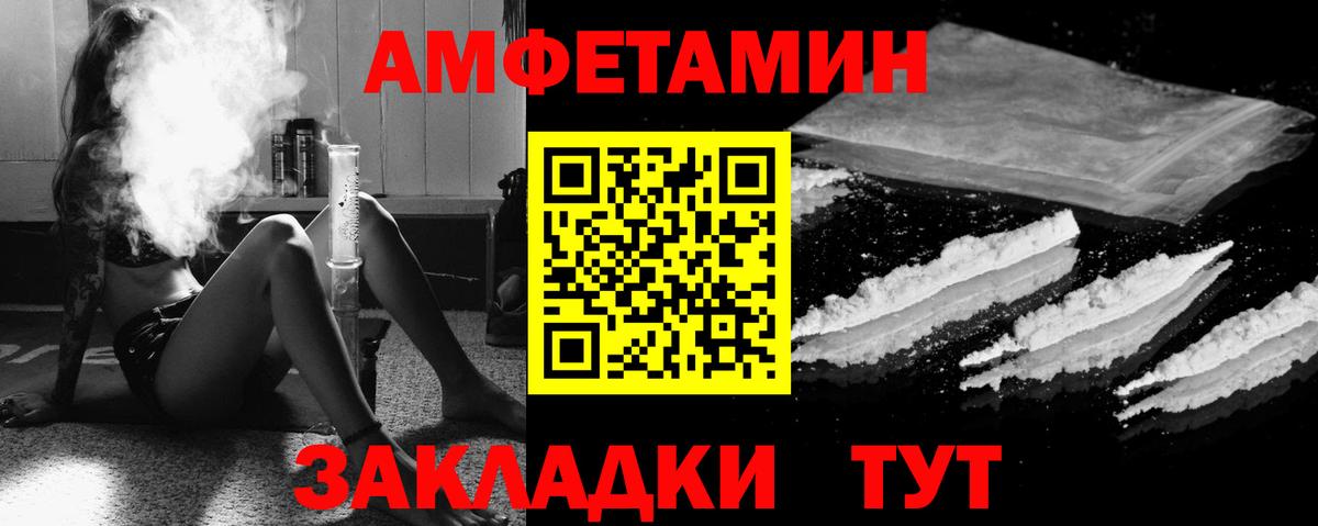 Амфетамин  Amphetamine 98%  Вход с VPN  Асино 