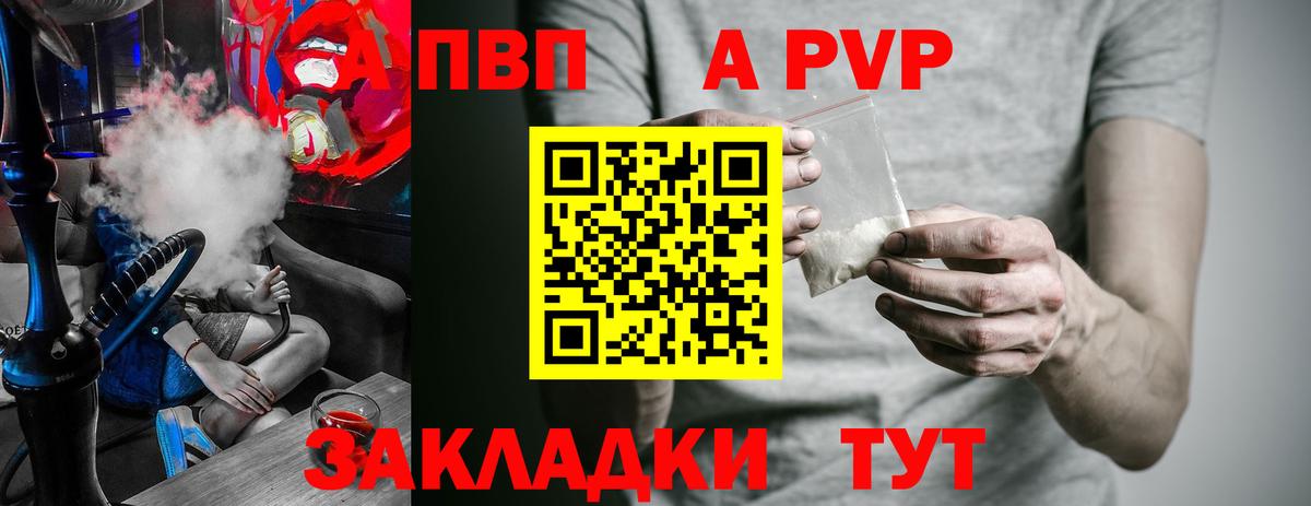 A-PVP СК КРИС Асино
