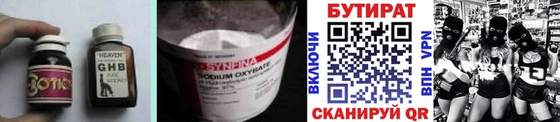 Бутират 1.4BDO  Асино 