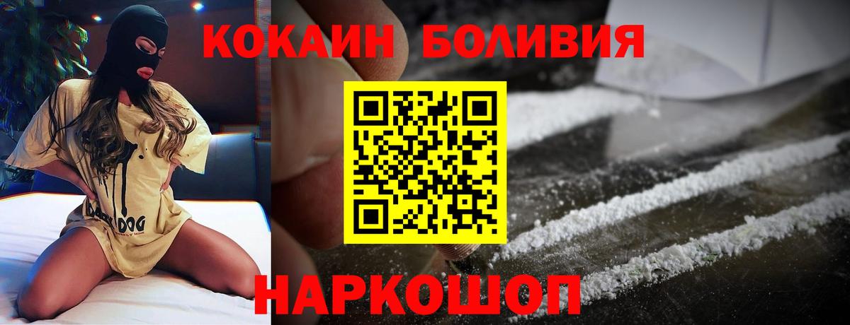 продажа наркотиков  Вход с VPN  COCAIN FishScale  Асино  COCAIN VHQ 