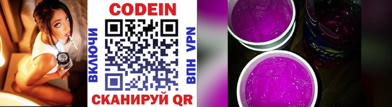Кодеиновый сироп Lean напиток Lean (лин)  ОМГ ОМГ как войти  Асино  наркошоп 