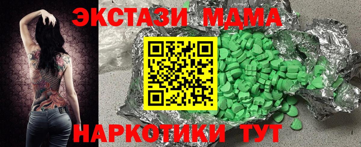 Ecstasy MDMA  Вход с VPN  Экстази  ЭКСТАЗИ диски  Асино 
