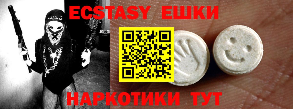 ЭКСТАЗИ Cube Асино