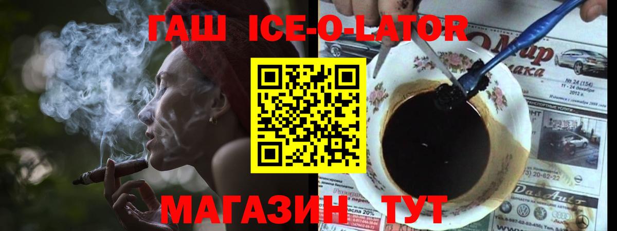 Гашиш Premium Асино
