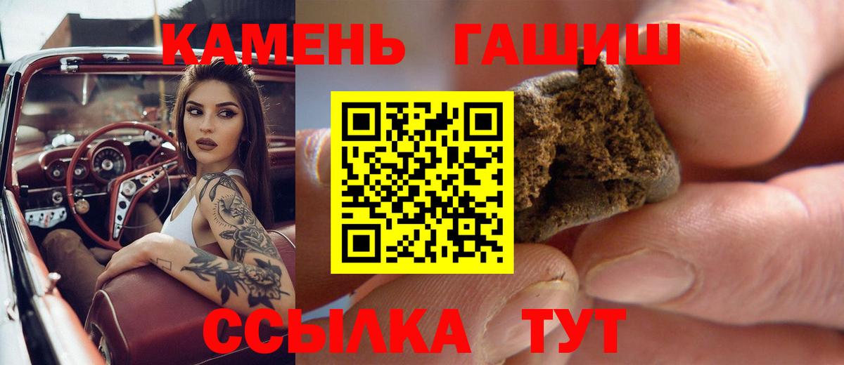 Асино  цены наркотик  ГАШ  Вход с VPN  Гашиш hashish 