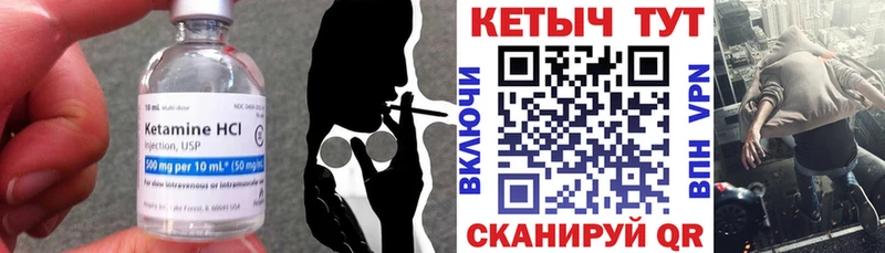 КЕТАМИН ketamine Асино