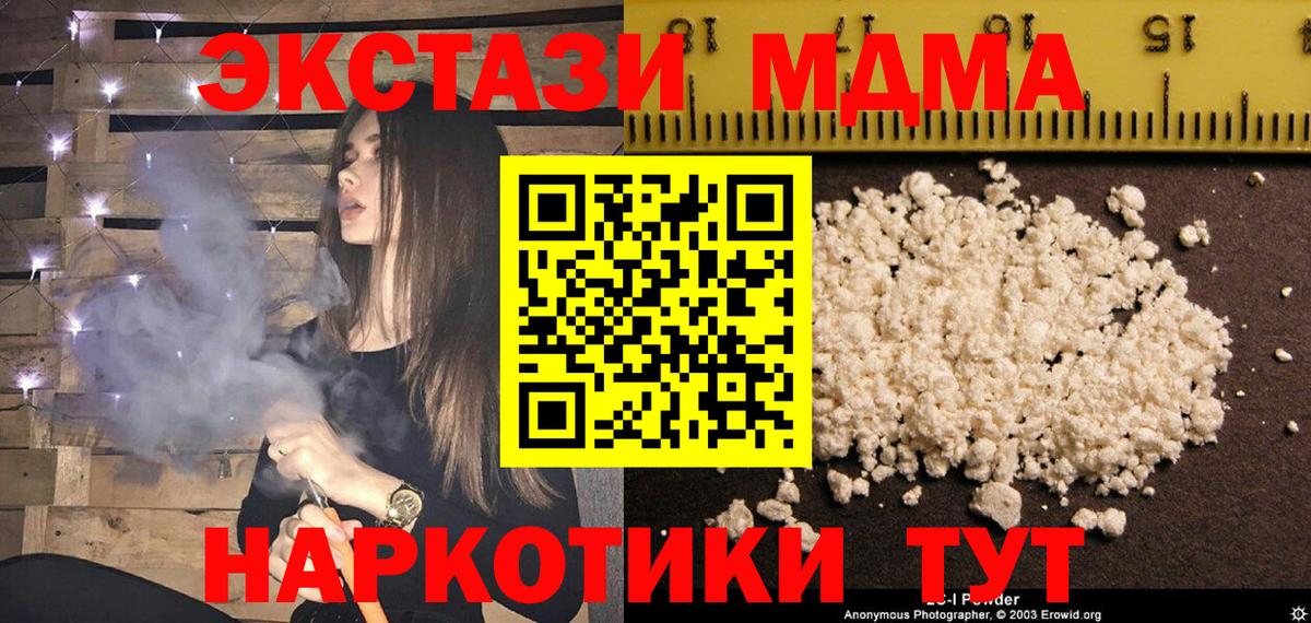 MDMA VHQ  МДМА VHQ  Вход с VPN  Асино 