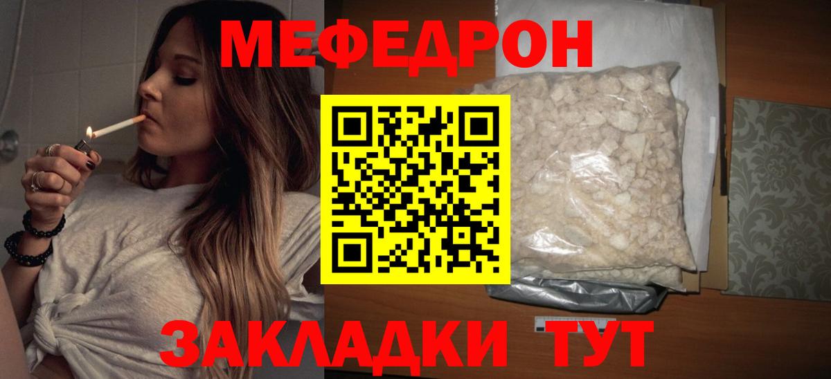 МЕФ mephedrone  Вход с VPN  МЕФ 4 MMC  Асино 