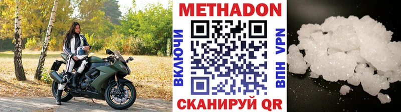 наркота  Асино  Метадон кристалл 