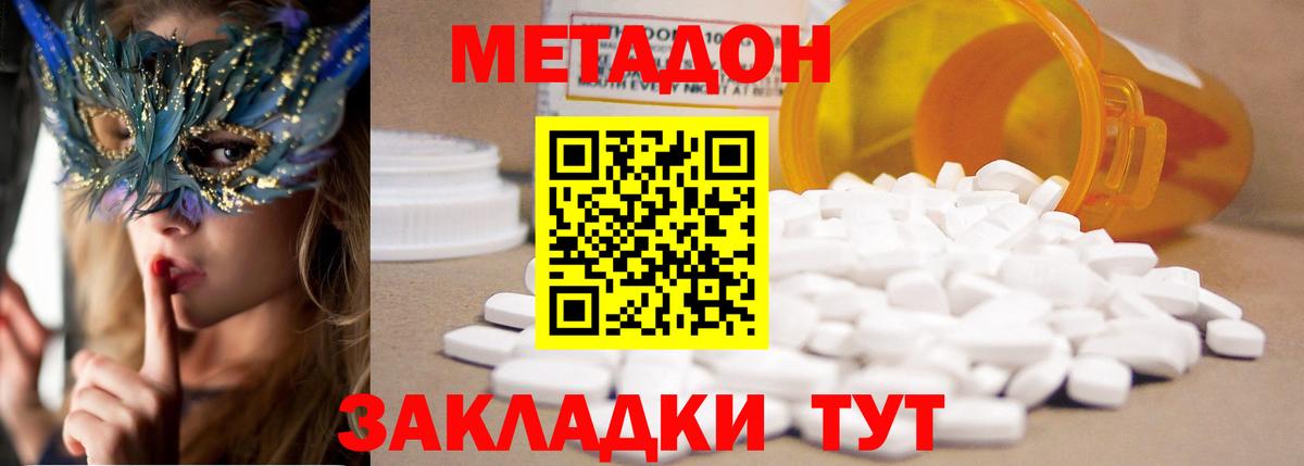 Асино  omg ссылка  Вход с VPN  МЕТАДОН мёд 