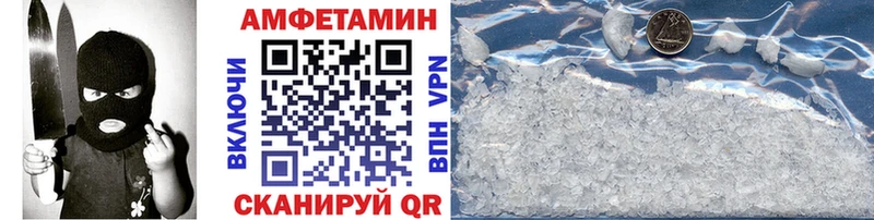 Метамфетамин пудра Асино