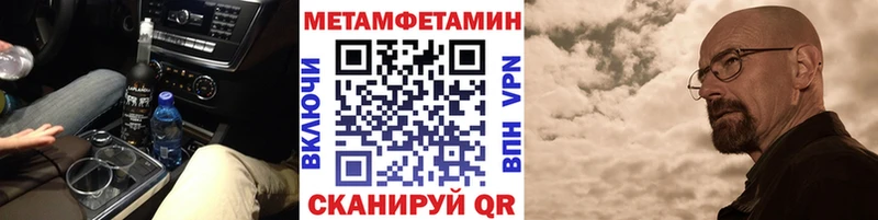 Первитин мет  цены наркотик  Асино 