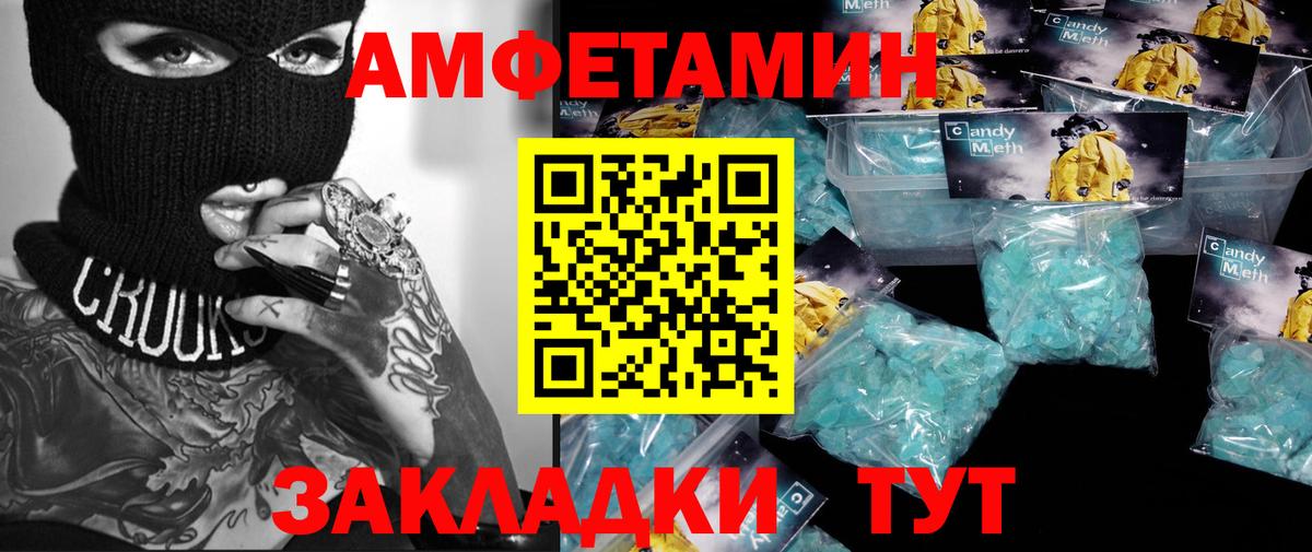 МЕТАМФЕТАМИН винт Асино