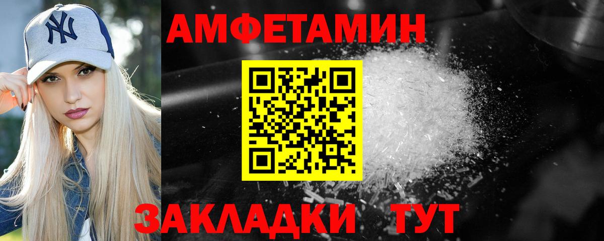 Асино  МЕТАМФЕТАМИН мет  Вход с VPN 
