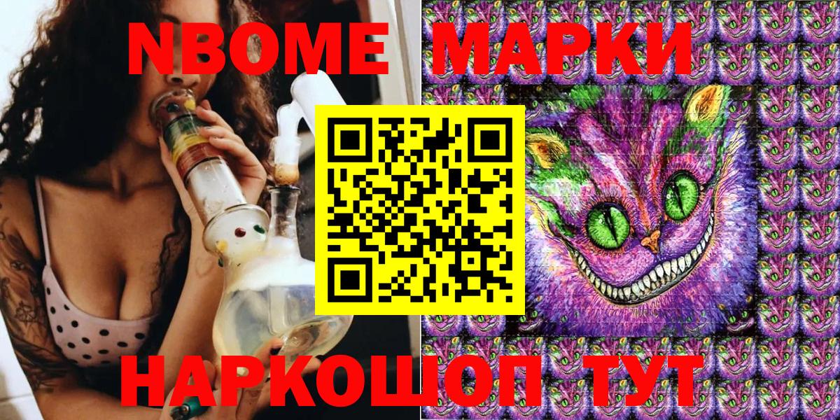 Наркотические марки  Марки 25I-NBOMe 1500мкг  Вход с VPN  Асино  Марки 25I-NBOMe 1500мкг 