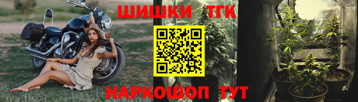 Бошки Шишки THC 21%  Бошки Шишки Bruce Banner  Канабис LSD WEED  Вход с VPN  Асино  Каннабис AK-47 